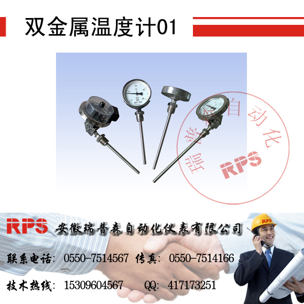 ����ʽ˫�����¶ȼ�